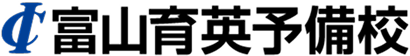 富山育英予備校